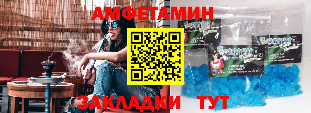 АМФ 97% Лесозаводск