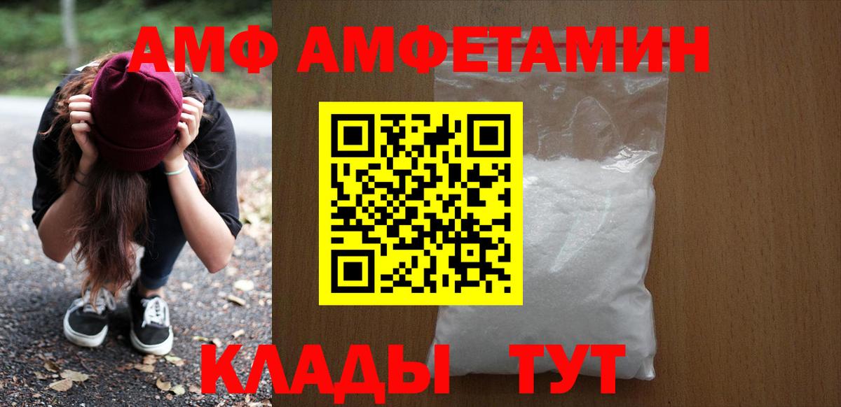 Амфетамин  Вход с VPN  Лесозаводск  Амфетамин 97%  Amphetamine 