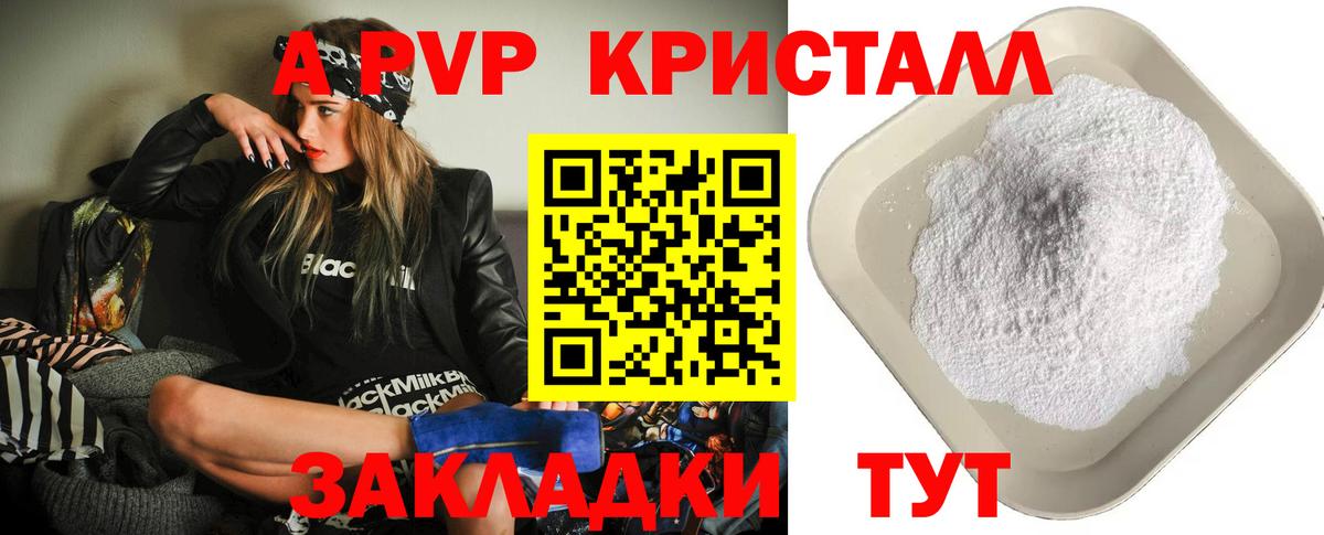 А ПВП  Вход с VPN  А ПВП Crystall  Лесозаводск  APVP СК КРИС  APVP Crystall 