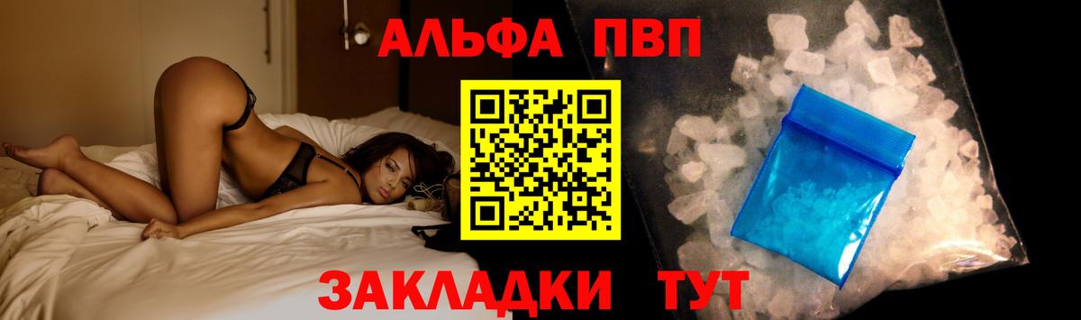 Alpha-PVP кристаллы  Alpha PVP  A-PVP СК КРИС  Alfa_PVP Соль  Лесозаводск 