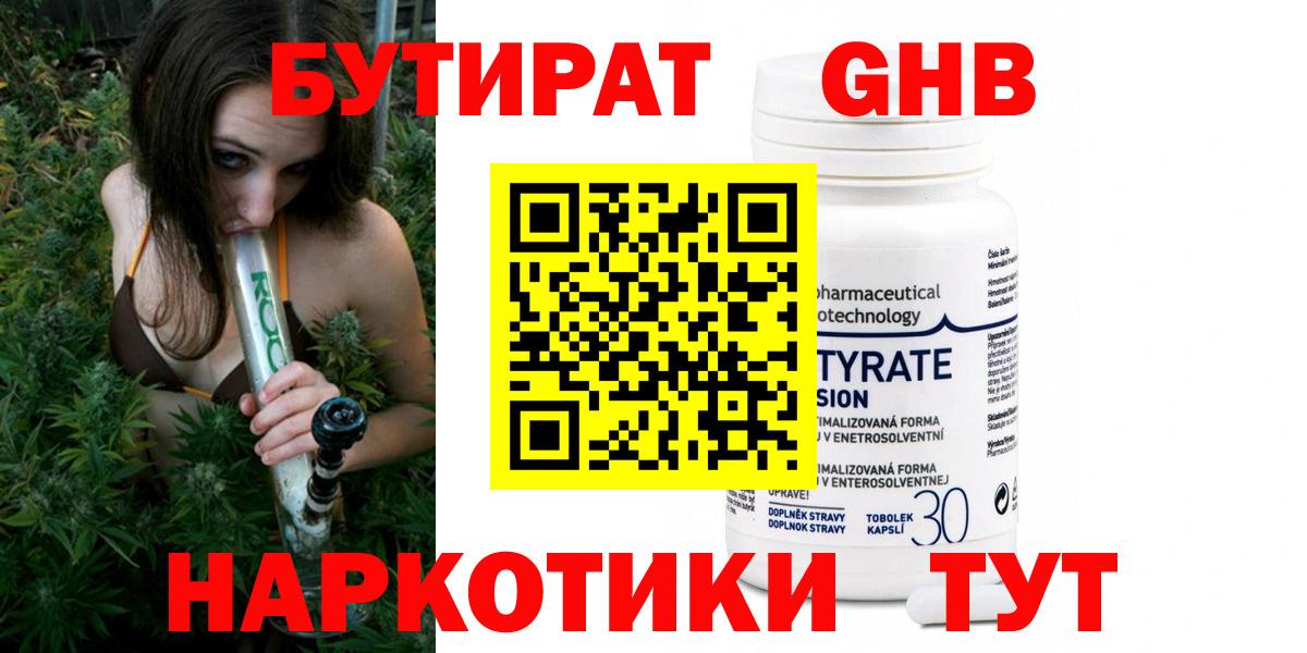 БУТИРАТ оксана Лесозаводск