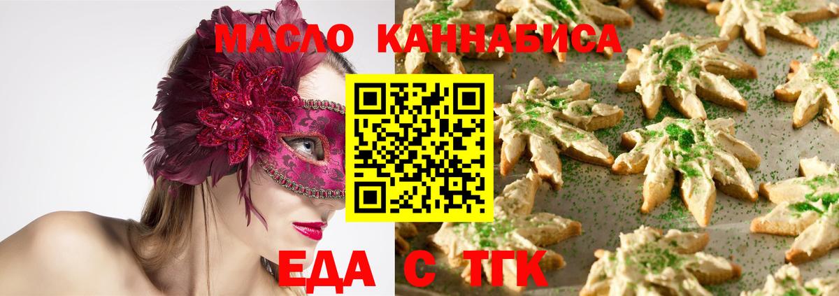 Лесозаводск  Canna-Cookies марихуана  Вход с VPN 