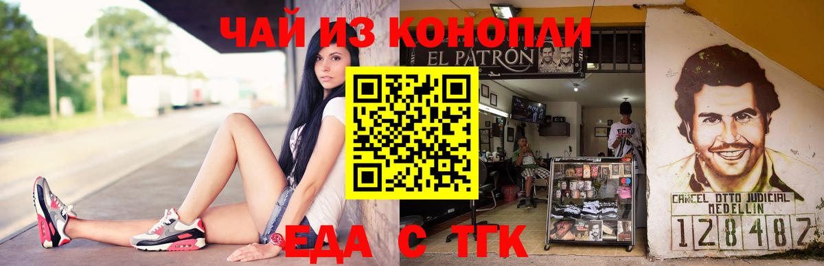 Canna-Cookies конопля Лесозаводск