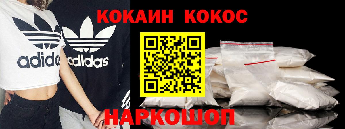 КОКАИН 98%  Лесозаводск  КОКАИН  КОКАИН 99% 