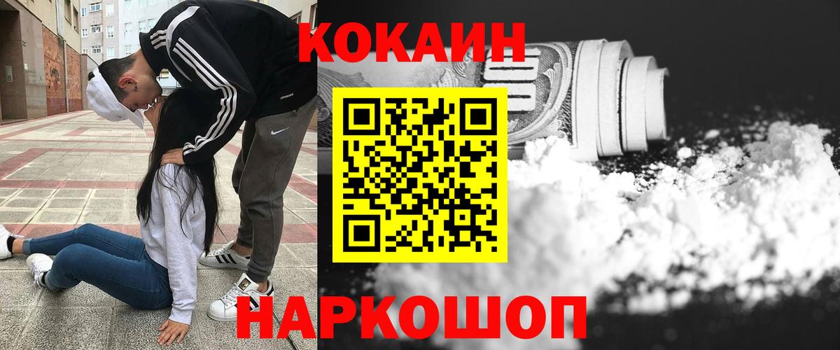 Cocaine Эквадор  Кокаин Fish Scale  Вход с VPN  Лесозаводск 