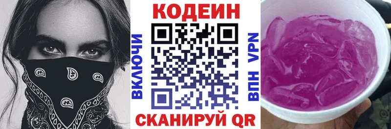 Кодеиновый сироп Lean Purple Drank  это наркотические препараты  Лесозаводск 