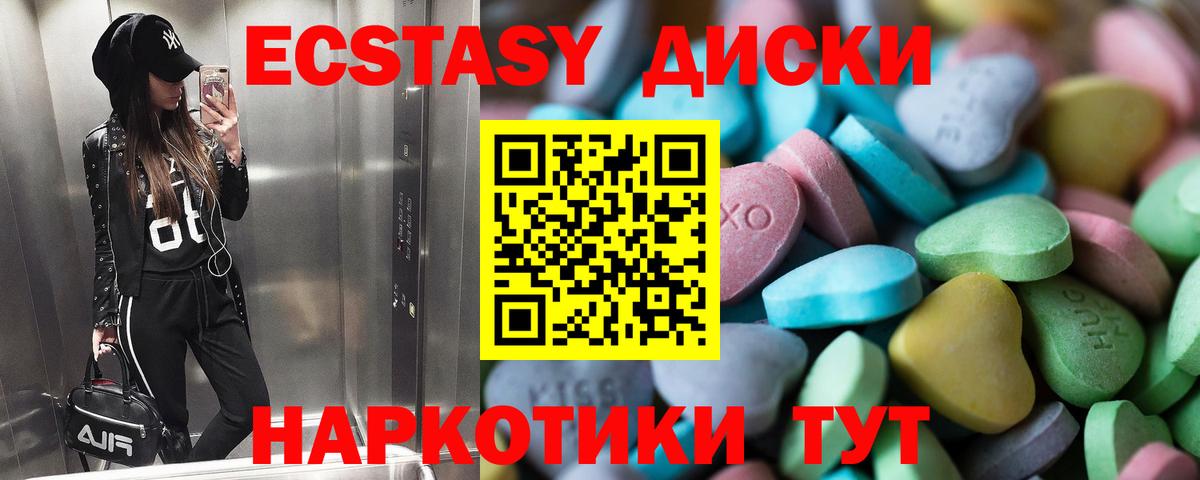 Ecstasy  Ecstasy Cube  Лесозаводск  Экстази таблы 