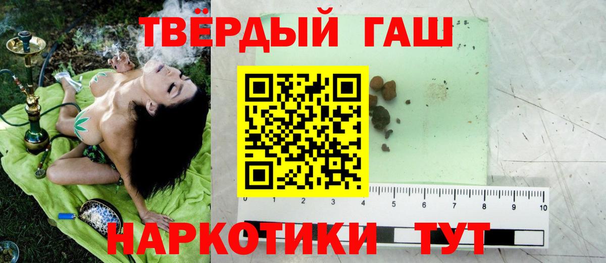 Гашиш ice o lator  Гашиш хэш  Лесозаводск 