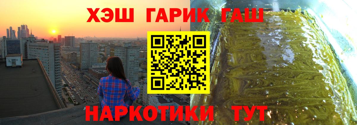 ГАШ ice o lator Лесозаводск