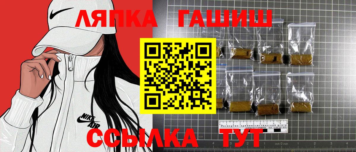 ГАШИШ убойный  ГАШ  Лесозаводск  Вход с VPN 