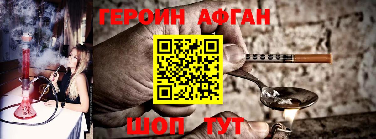 Героин белый Лесозаводск