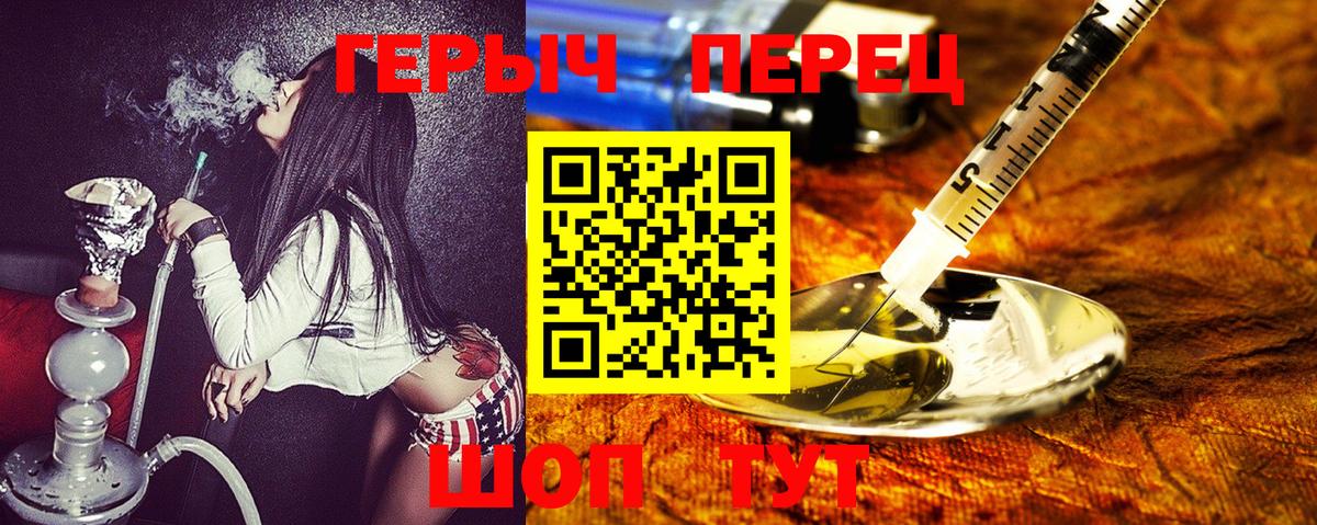 ГЕРОИН  Героин белый  Вход с VPN  Лесозаводск 