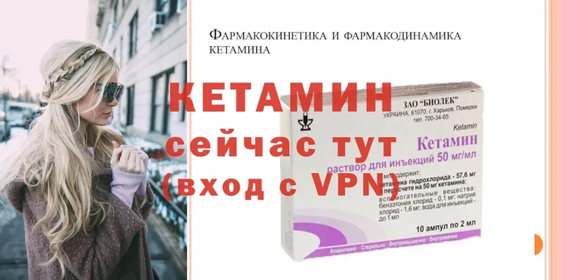 Кетамин ketamine  Лесозаводск 