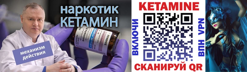 Кетамин ketamine  блэк спрут зеркало  Лесозаводск  купить закладку 