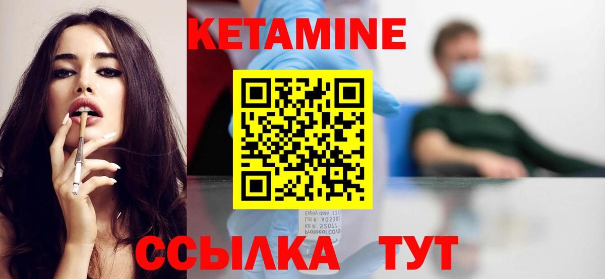 Кетамин VHQ  Вход с VPN  Лесозаводск 