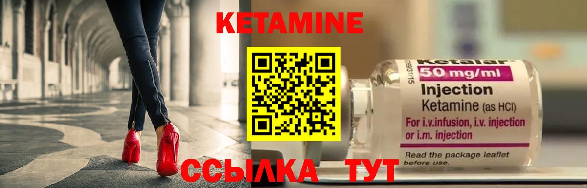 Кетамин VHQ  Кетамин ketamine  Лесозаводск 