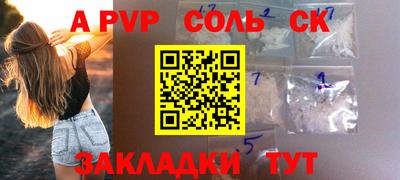 соль ск Донецк