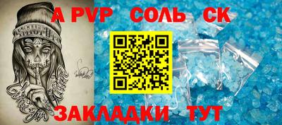 соль ск Донецк
