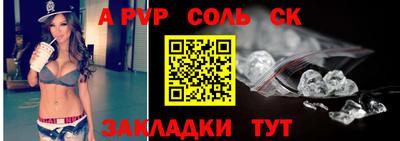 соль ск Донецк