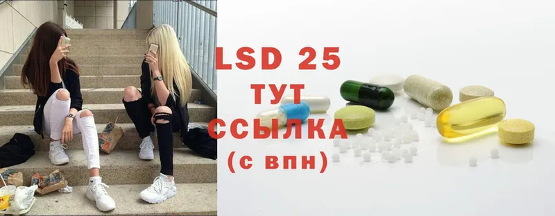 наркошоп  Лесозаводск  blacksprut tor  LSD-25 экстази ecstasy 