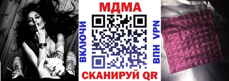 МДМА кристаллы  наркотики  Лесозаводск 