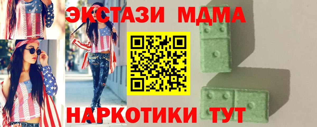 МДМА Molly  MDMA  Лесозаводск 