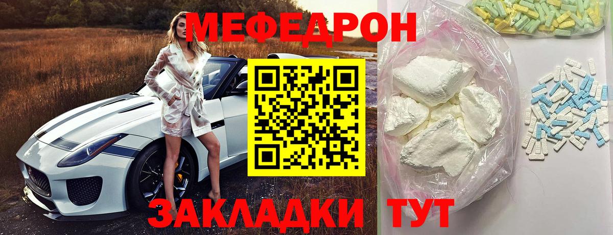 Меф mephedrone  МЕФ  Лесозаводск  Меф VHQ 