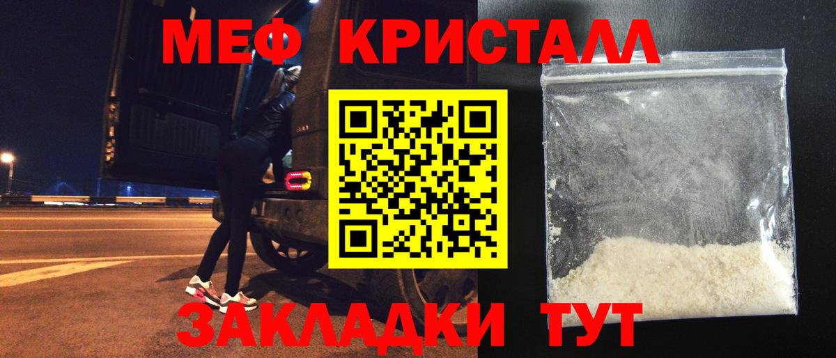 Мефедрон кристаллы  Вход с VPN  Мефедрон мука  Лесозаводск 