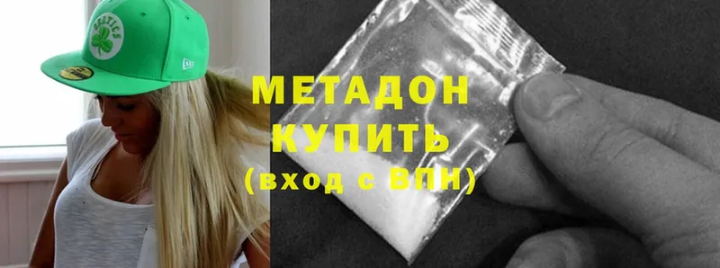 МЕТАДОН methadone Лесозаводск