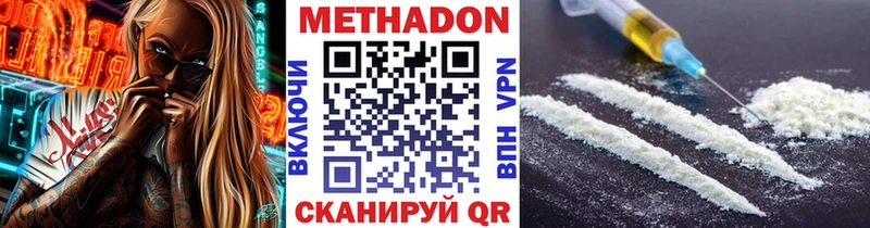 где купить   Лесозаводск  МЕТАДОН кристалл 
