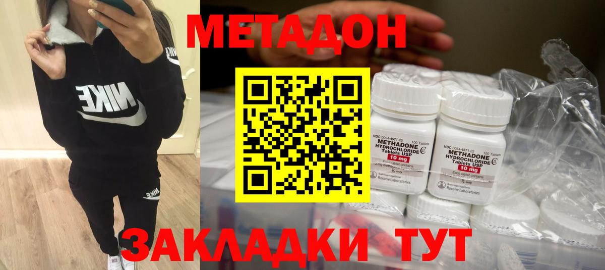 Лесозаводск  hydra как войти  Вход с VPN  Метадон мёд  Метадон мёд 