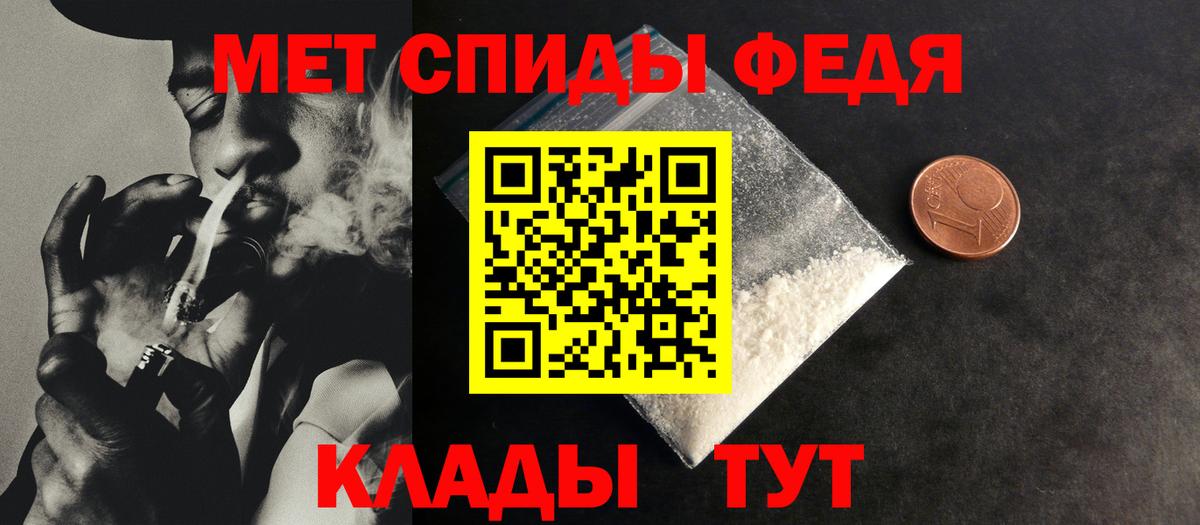 Лесозаводск  Метамфетамин пудра  Вход с VPN 