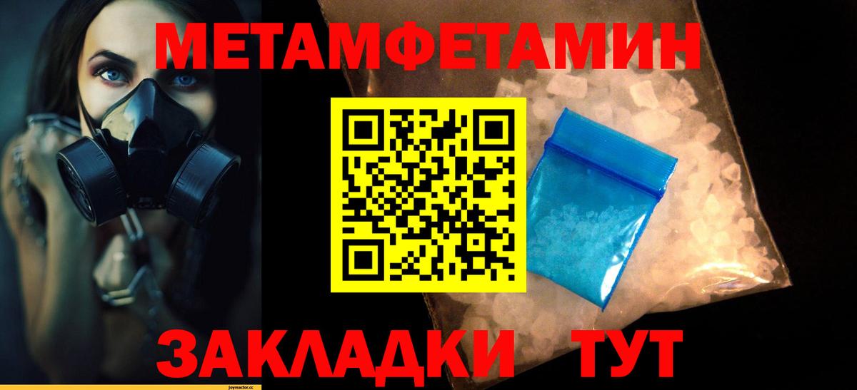 МЕТАМФЕТАМИН Декстрометамфетамин 99.9% Лесозаводск