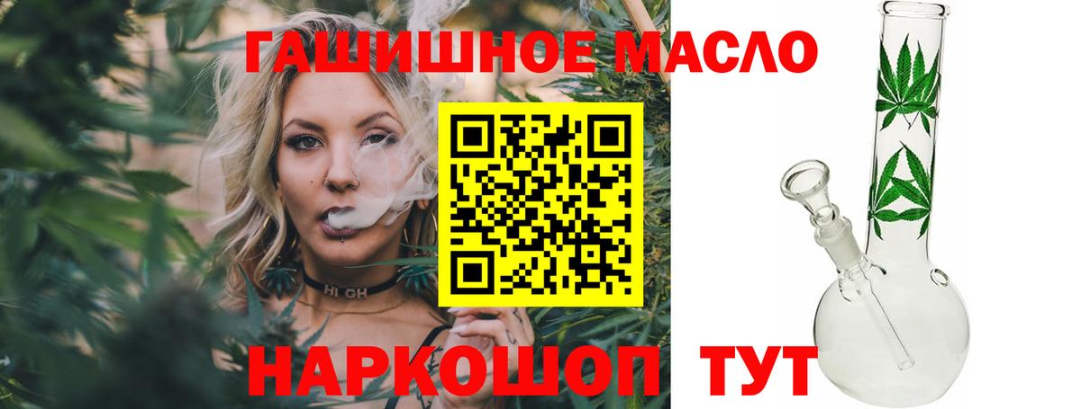 Дистиллят ТГК гашишное масло Лесозаводск